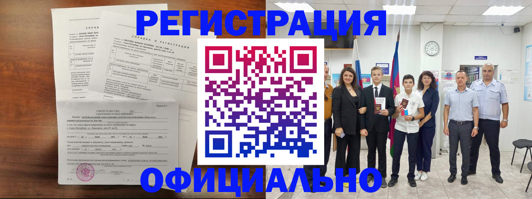 временная регистрация в квартире в Боровске