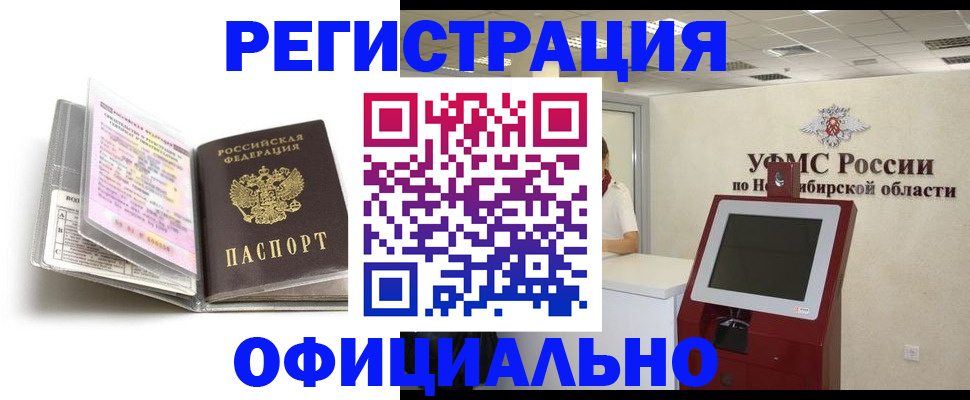 временная регистрация поиск в Боровске