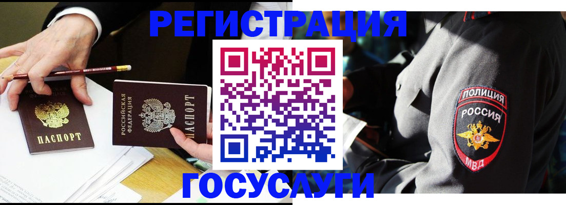 где прописаться в Боровске