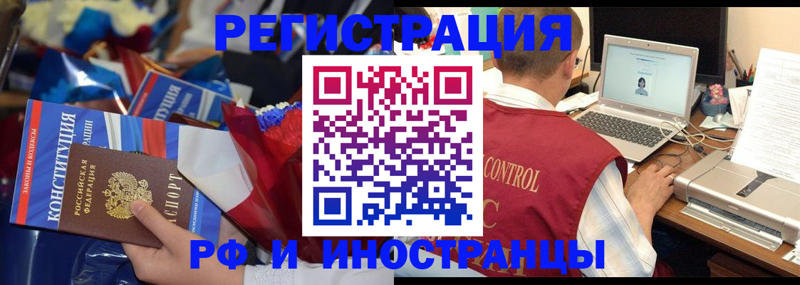 миграционный учет в Боровске
